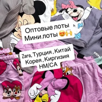 Лоты Zara , Китай , Турция одежды , обуви , хоз товаров