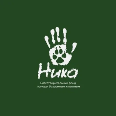 Фонд «НИКА»