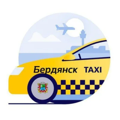 Такси Бердянск | Междугородное