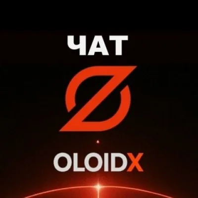 Чат OLOIDX_GLOBAL