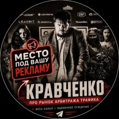 КРАВЧЕНКО