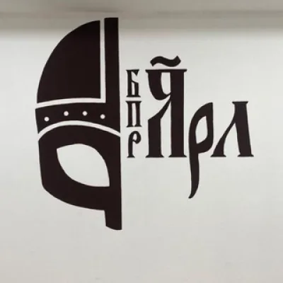 🇷🇺 БПР ЯРЛ 🇷🇺