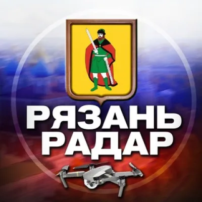 Радар Рязань