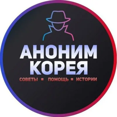 А К