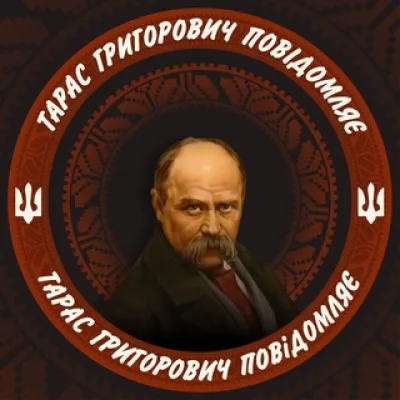 Тарас Григорович звітує
