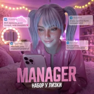 MANAGER