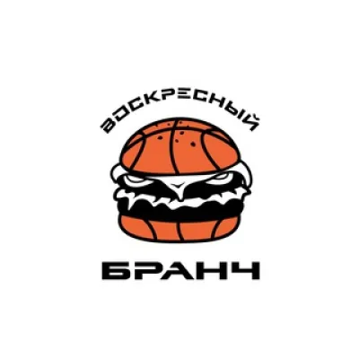 Воскресный бранч