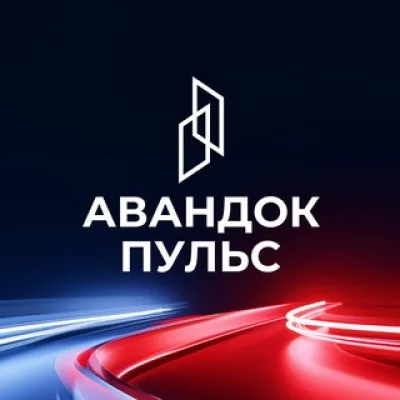 Авандок.Пульс