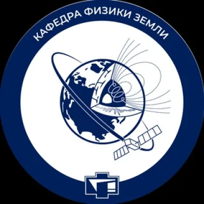 Кафедра физики Земли ФФ МГУ