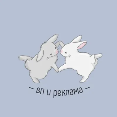 реклама /вп подслушано🐰