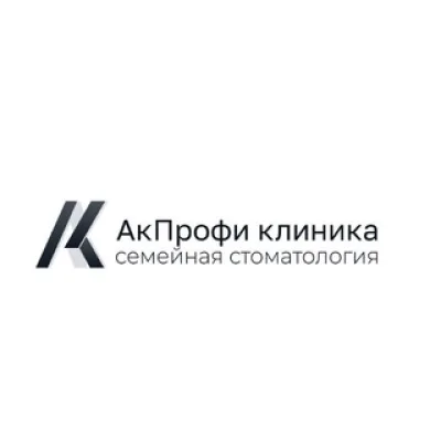 АК Профи Клиника