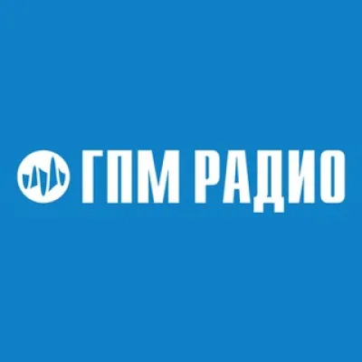 ГПМ Радио