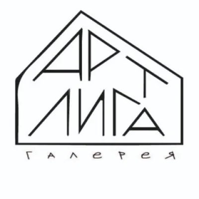 Галерея Арт-Лига
