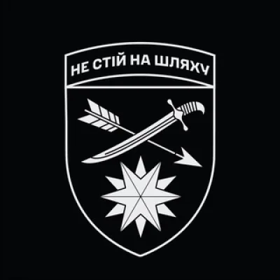 66 ОМБр ім. князя М. Хороброго