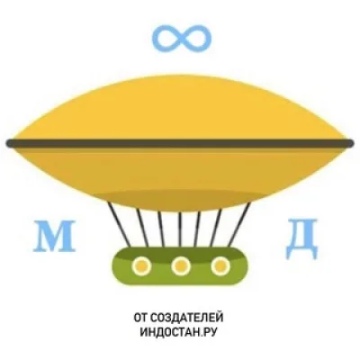 Межгалактический Дирижабль