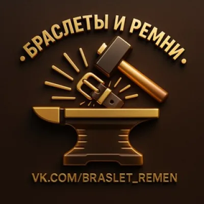 ⚓️Изделия из кожи от Арсения ⚒️