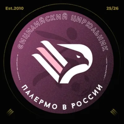 Сицилийский цирюльник. Фан-клуб Палермо в России