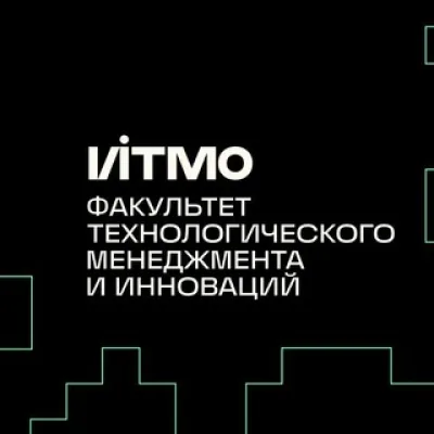 ФТМИ ИТМО