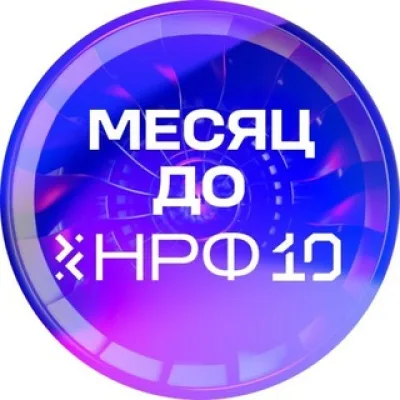 НРФ Регионы