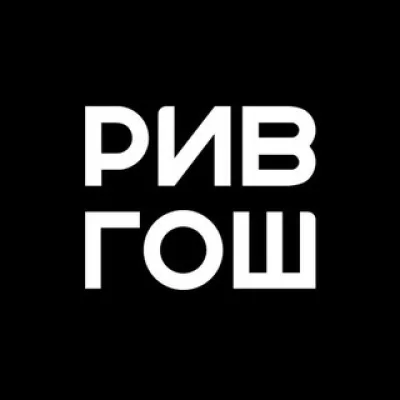 РИВ ГОШ Admin