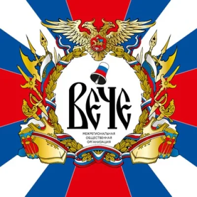 МОО Вече