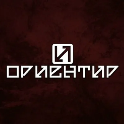 Ориентир