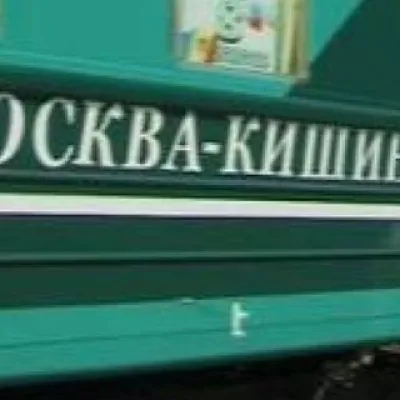 Проводник МВ