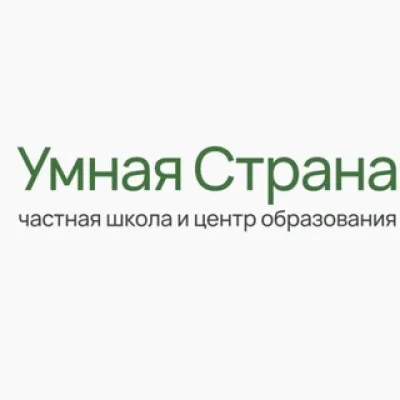 Частная школа «Умная страна»(КлеверЛэнд)