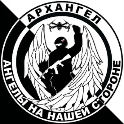 Архангел. Форум
