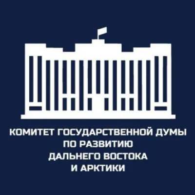 Комитет Госдумы по развитию Дальнего Востока и Арктики