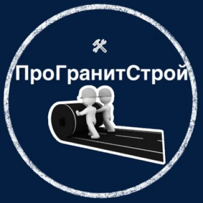 ПроГранитСтрой
