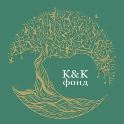 Фонд им. Л.И. Касаткиной и С.Н. Колосова