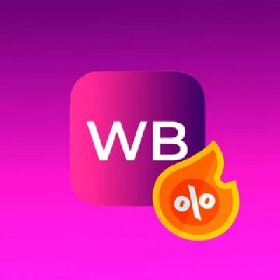 Скидочный Секрет WB