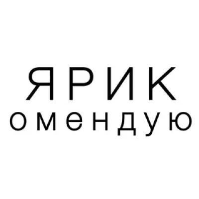 Я рикомендую.