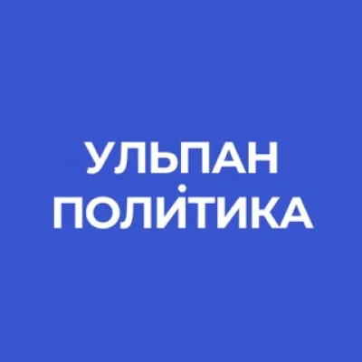 Ульпан.Политика | Израиль | Новости | Интервью | Аналитика | Выборы | Спорт | Война | Иран | Ближний Восток | Газа
