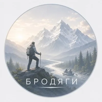 Бродяги | Туризм, горы, экстрим
