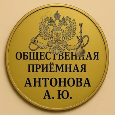Бот Антонова