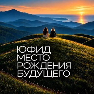 ЮФИД