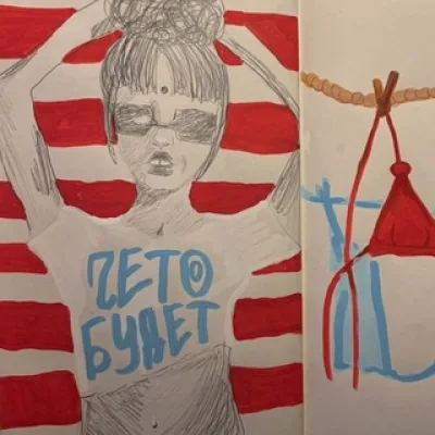 мс отродье рисует и делает эдиты