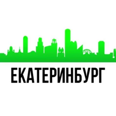 Мой Екатеринбург