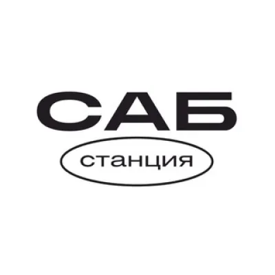 САБСТАНЦИЯ