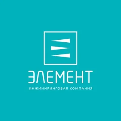 Инжиниринговая компания "Элемент"