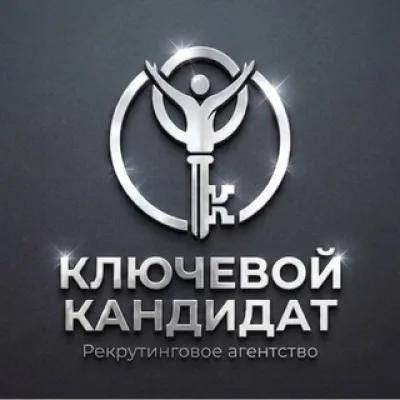 Ключевой Кандидат| Находим тех, кто двигает ваш бизнес вперед