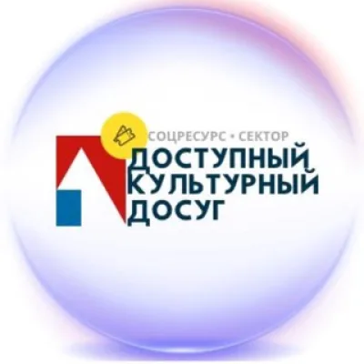 Билеты | Доступные Билеты: театры спектакли и концерты — льготы и скидки