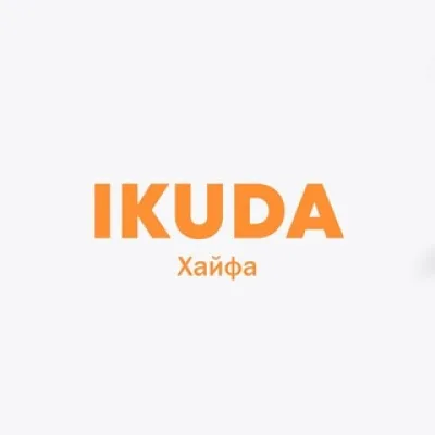 IKuda Хайфа