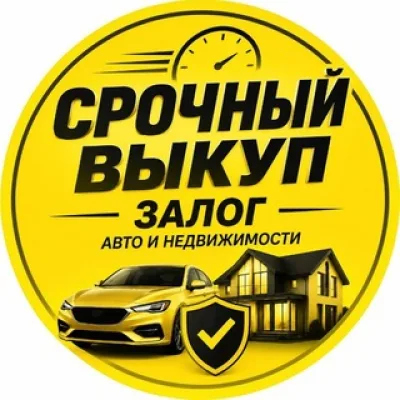 Срочный выкуп Эксперт Капитал груп