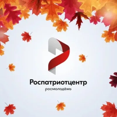 Роспатриотцентр