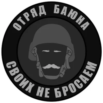 БАЮН МЕД
