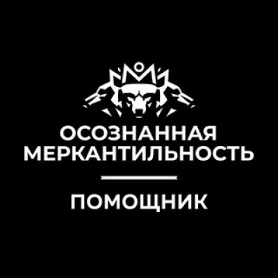 Поддержка Антона Назарова | Осознанная Меркантильность