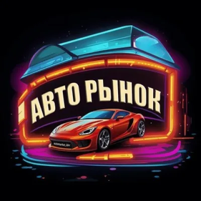 АВТОРЫНОК | ЛНР - ДНР